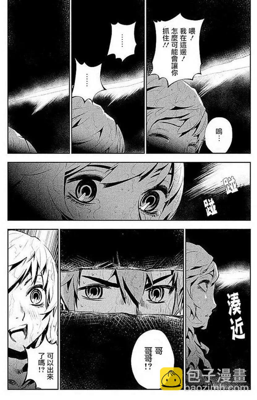 《食粮人类》第01回 第19页