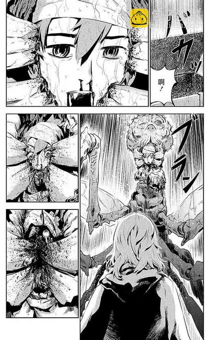 《食粮人类》第01回 第20页