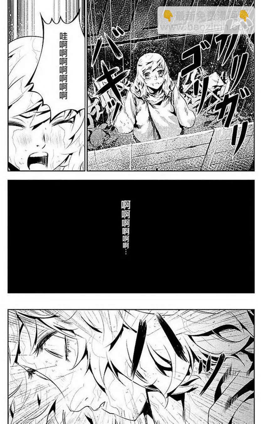 《食粮人类》第01回 第21页