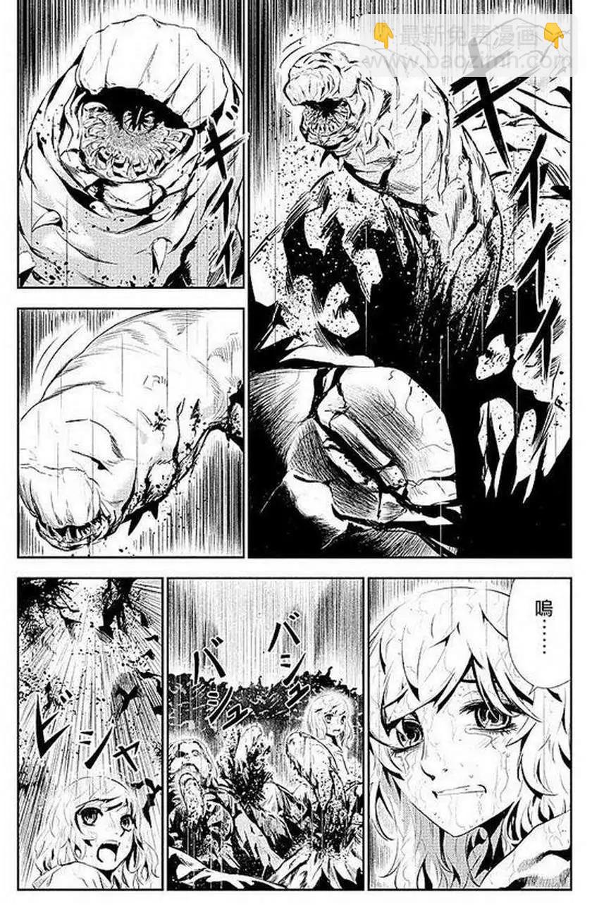 《食粮人类》第01回 第25页