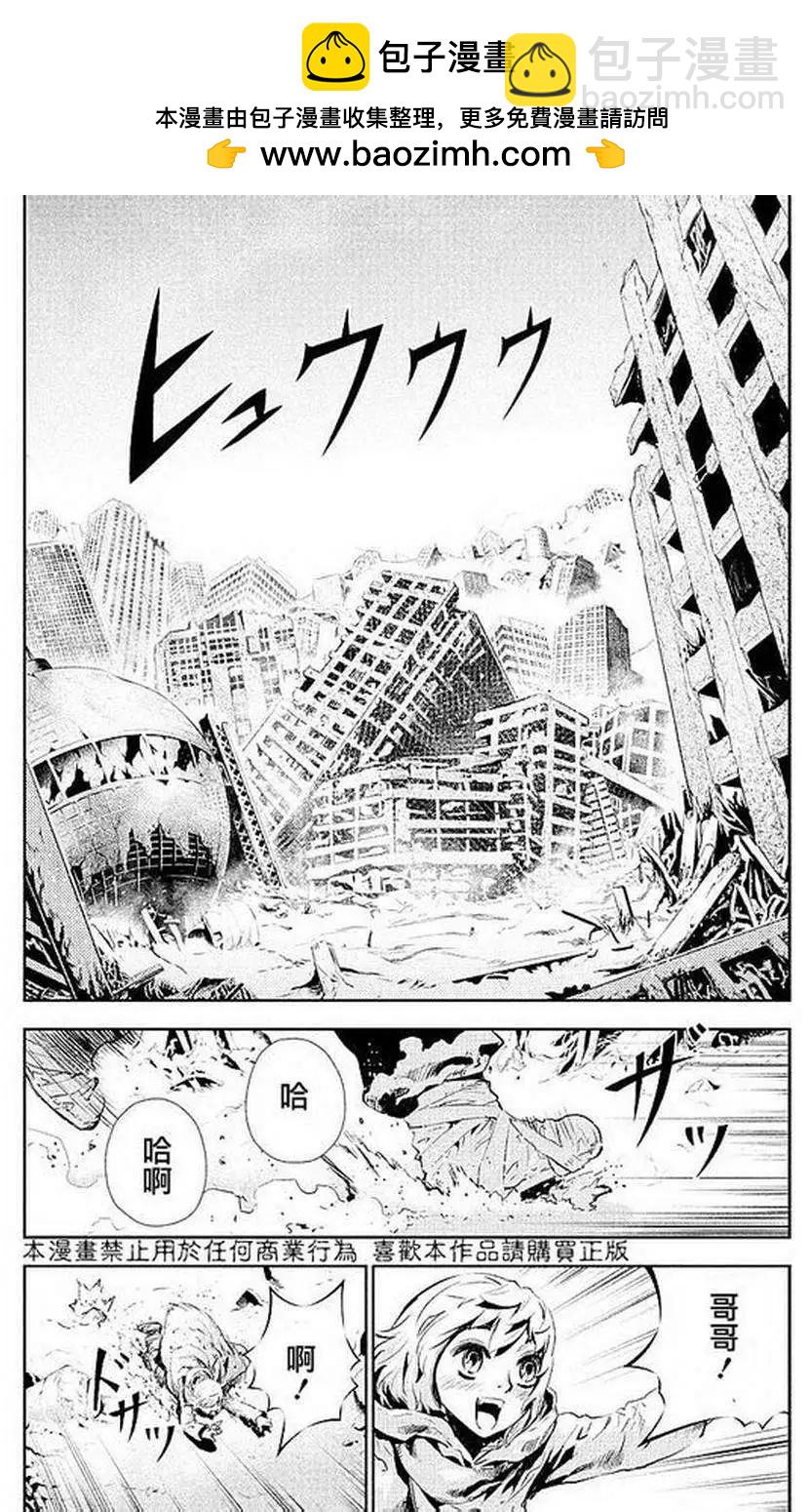 《食粮人类》第01回 第2页