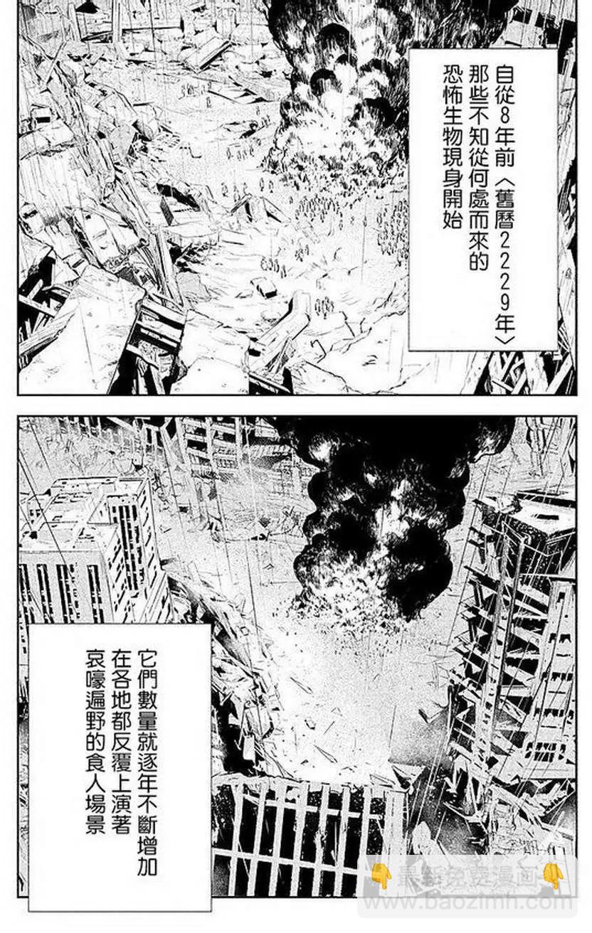 《食粮人类》第01回 第32页