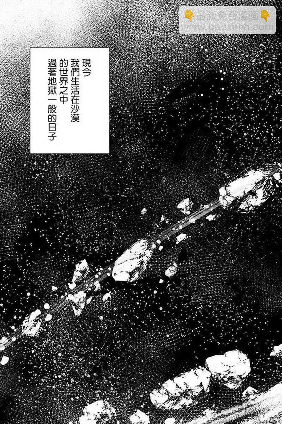 《食粮人类》第01回 第35页