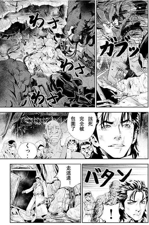 《食粮人类》第04回 第11页