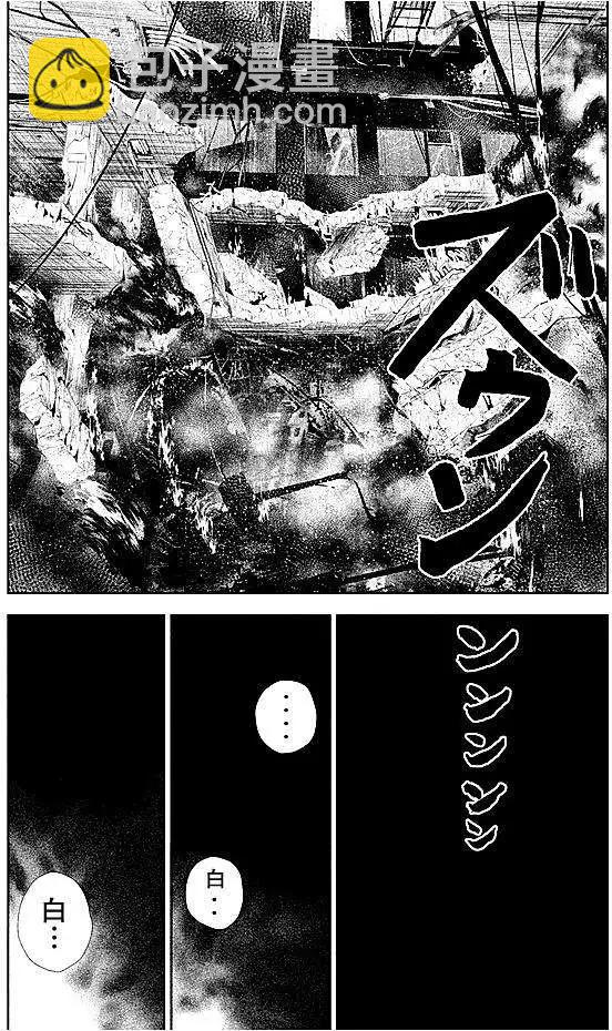 《食粮人类》第04回 第4页