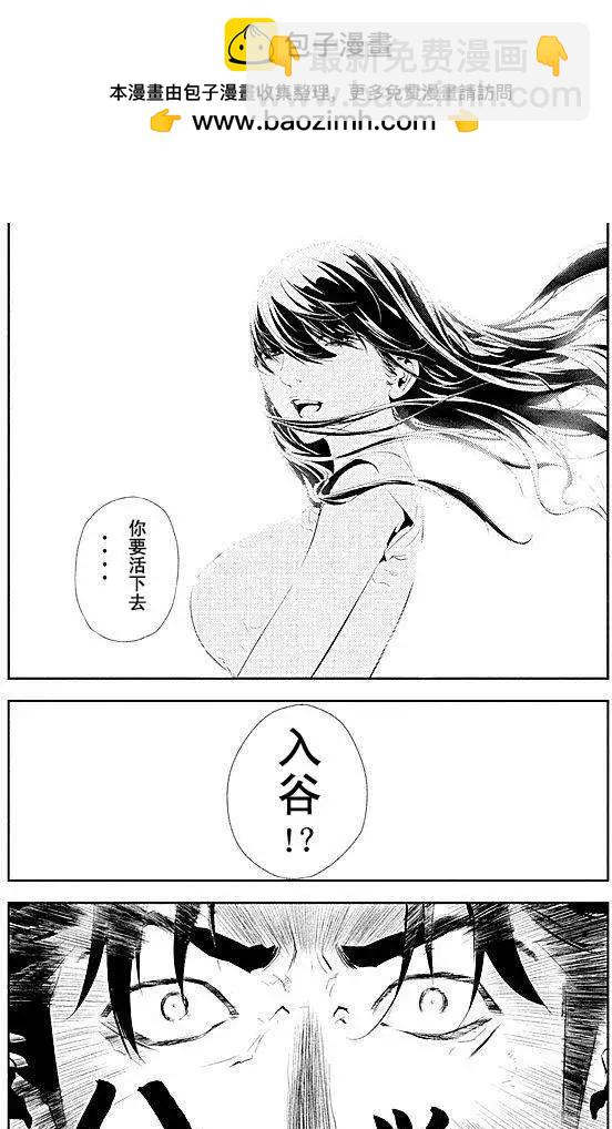 《食粮人类》第04回 第5页