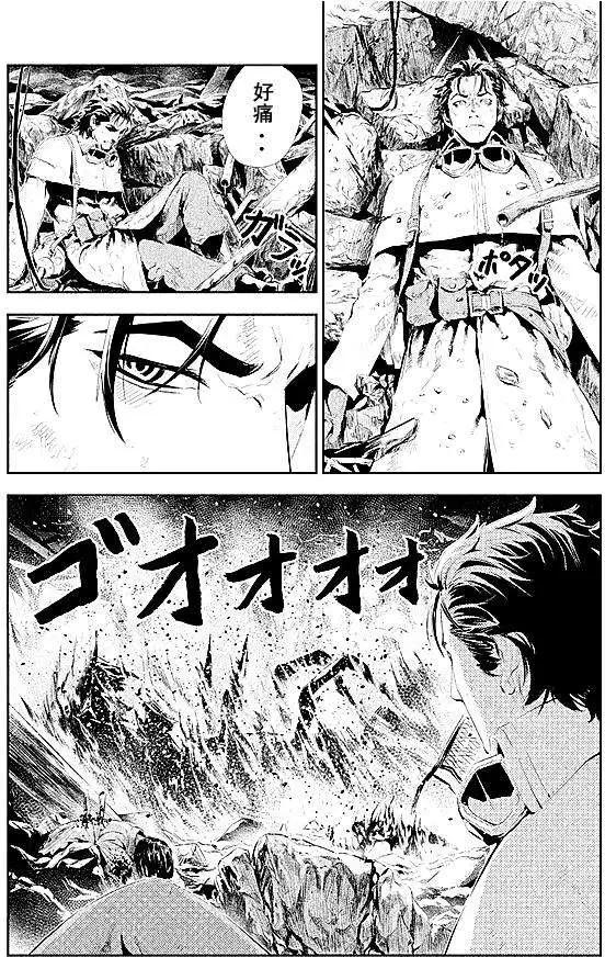 《食粮人类》第04回 第6页
