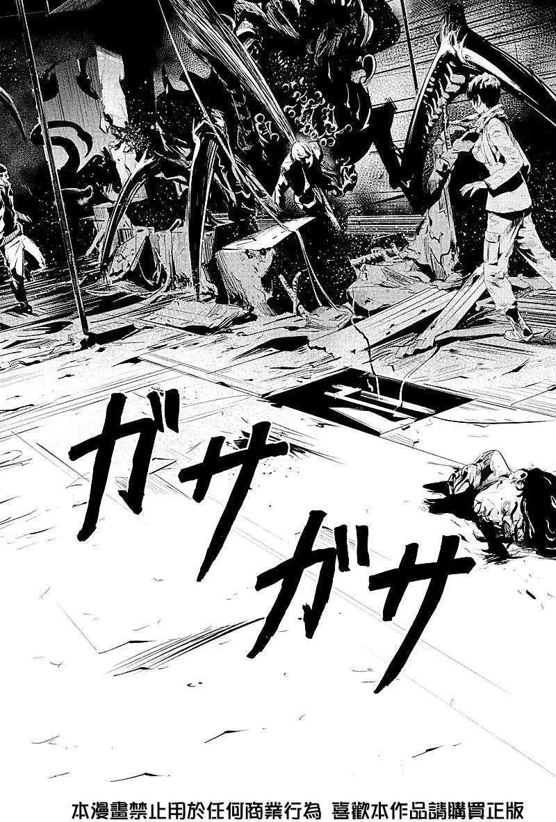 《食粮人类》第03回 第10页