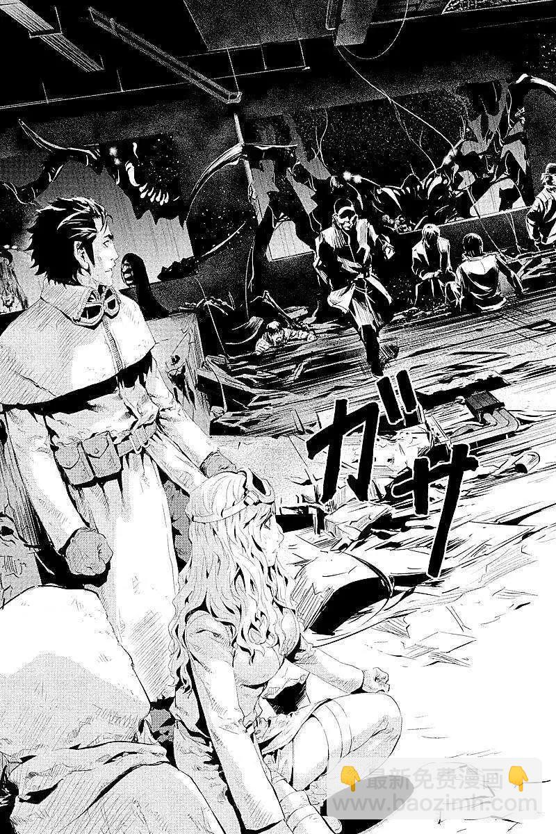 《食粮人类》第03回 第11页