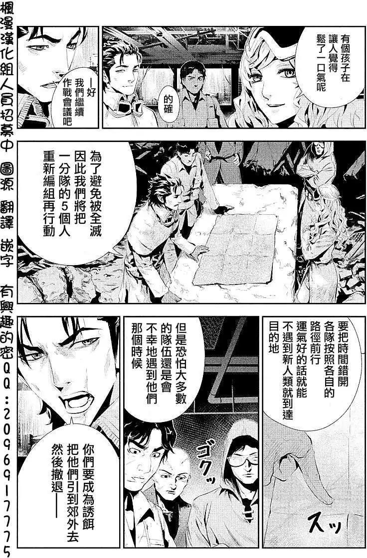 《食粮人类》第03回 第3页