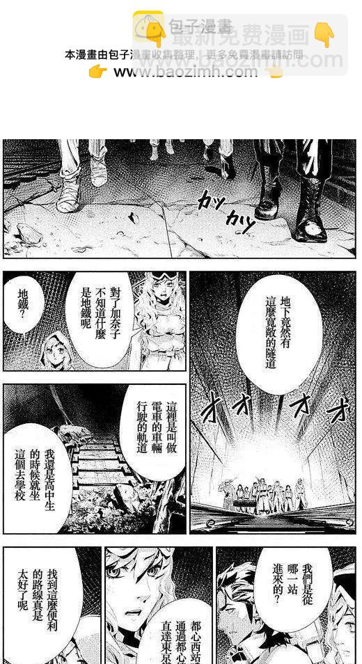 《食粮人类》第05回 第2页