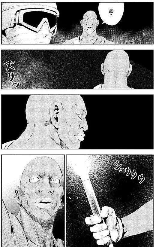 《食粮人类》第06回 第7页