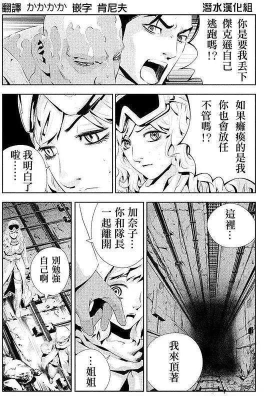 《食粮人类》第08回 第1页
