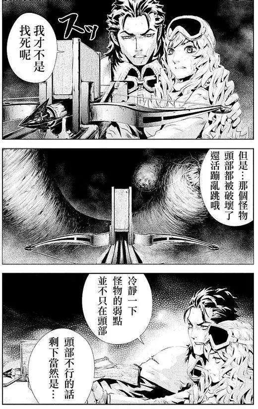 《食粮人类》第08回 第7页