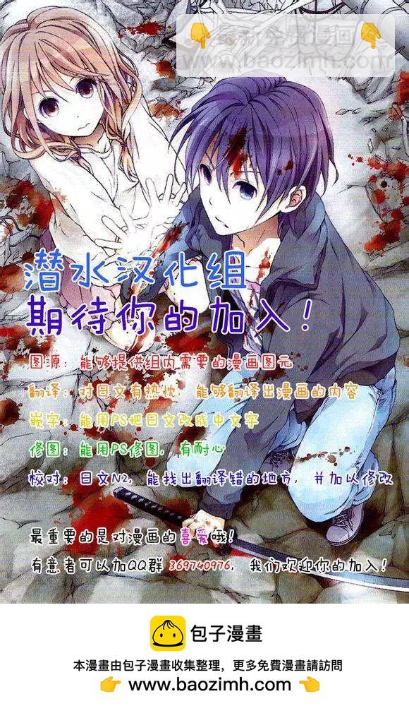 《食粮人类》第07回 第13页
