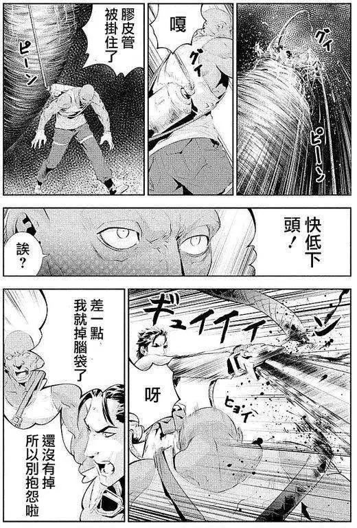 《食粮人类》第07回 第3页