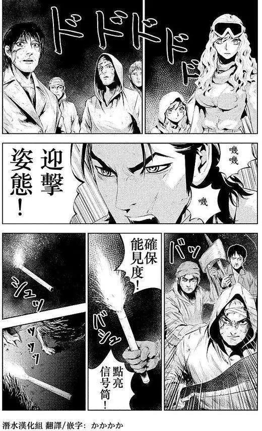 《食粮人类》第06回 第1页