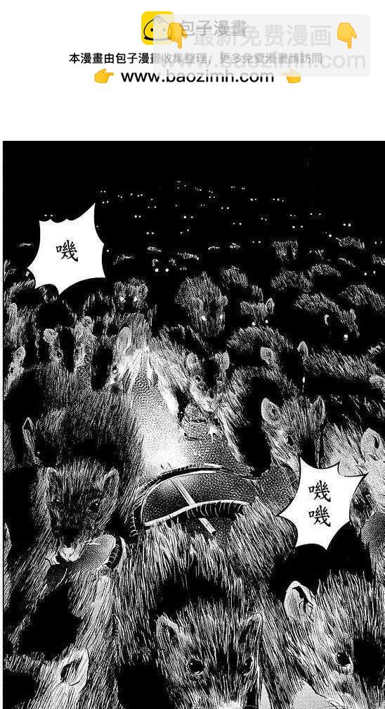 《食粮人类》第06回 第2页