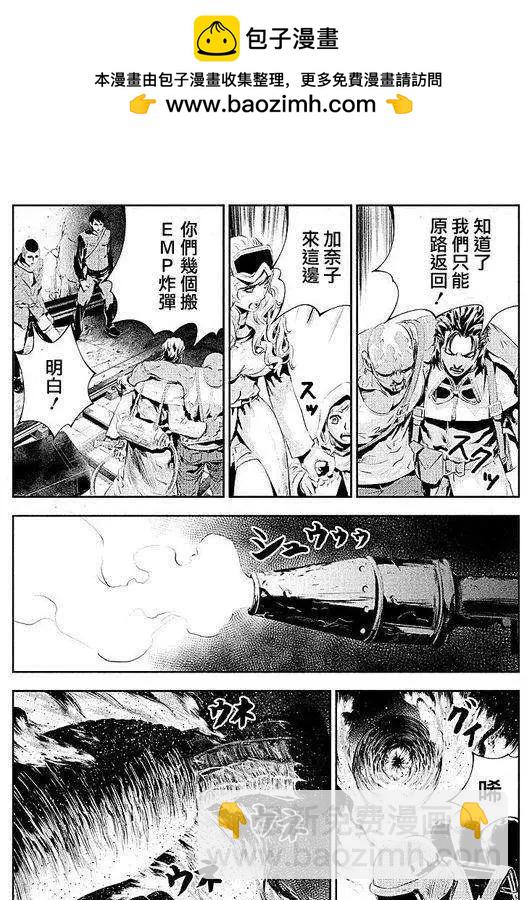 《食粮人类》第07回 第11页