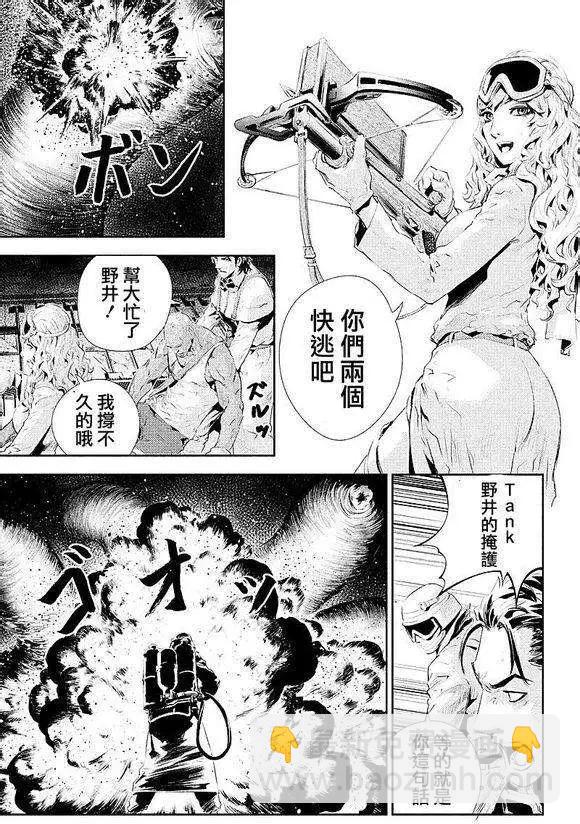 《食粮人类》第07回 第7页