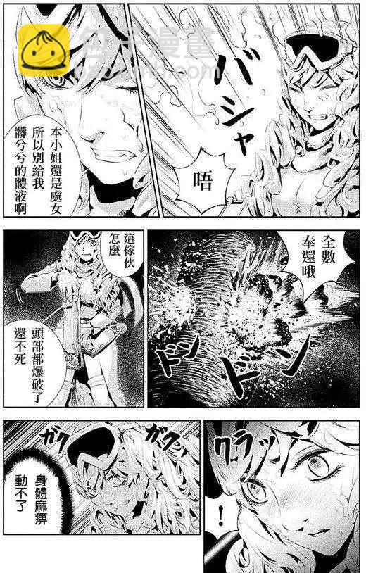 《食粮人类》第08回 第5页