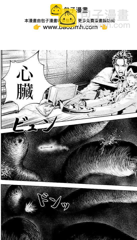 《食粮人类》第08回 第8页