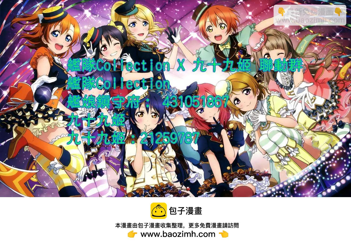 《食粮人类》第11回 第15页