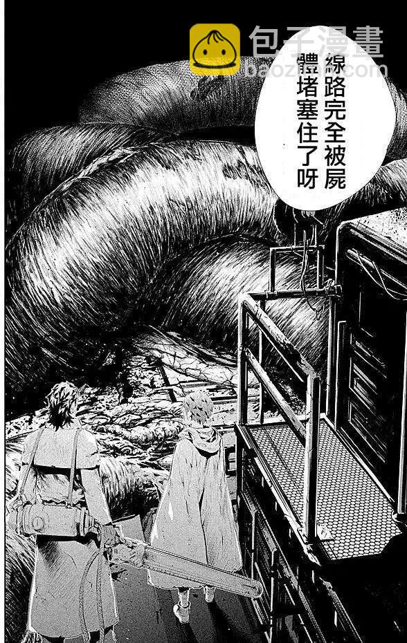 《食粮人类》第10回 第10页
