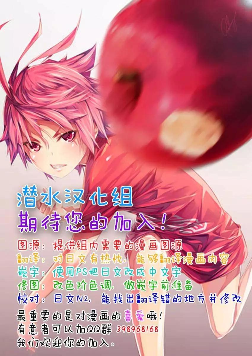 《食粮人类》第10回 第14页