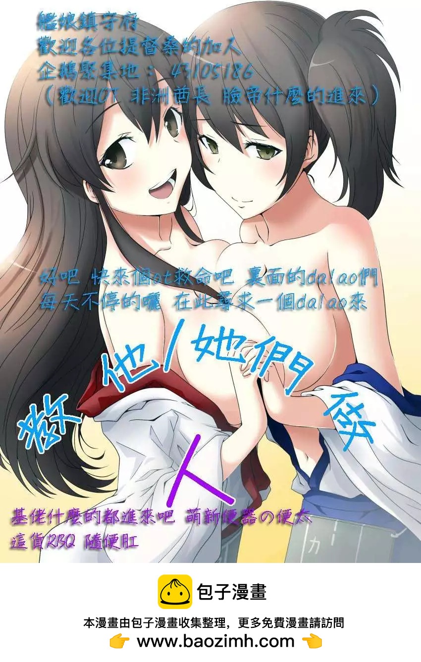 《食粮人类》第10回 第15页