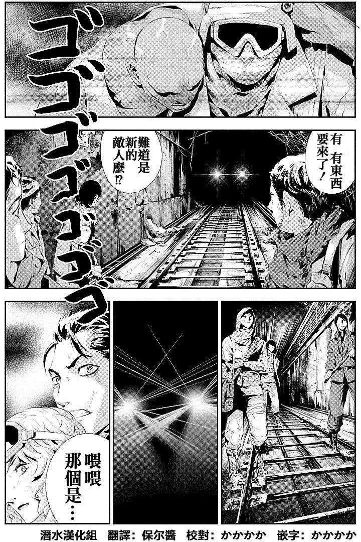 《食粮人类》第09回 第1页