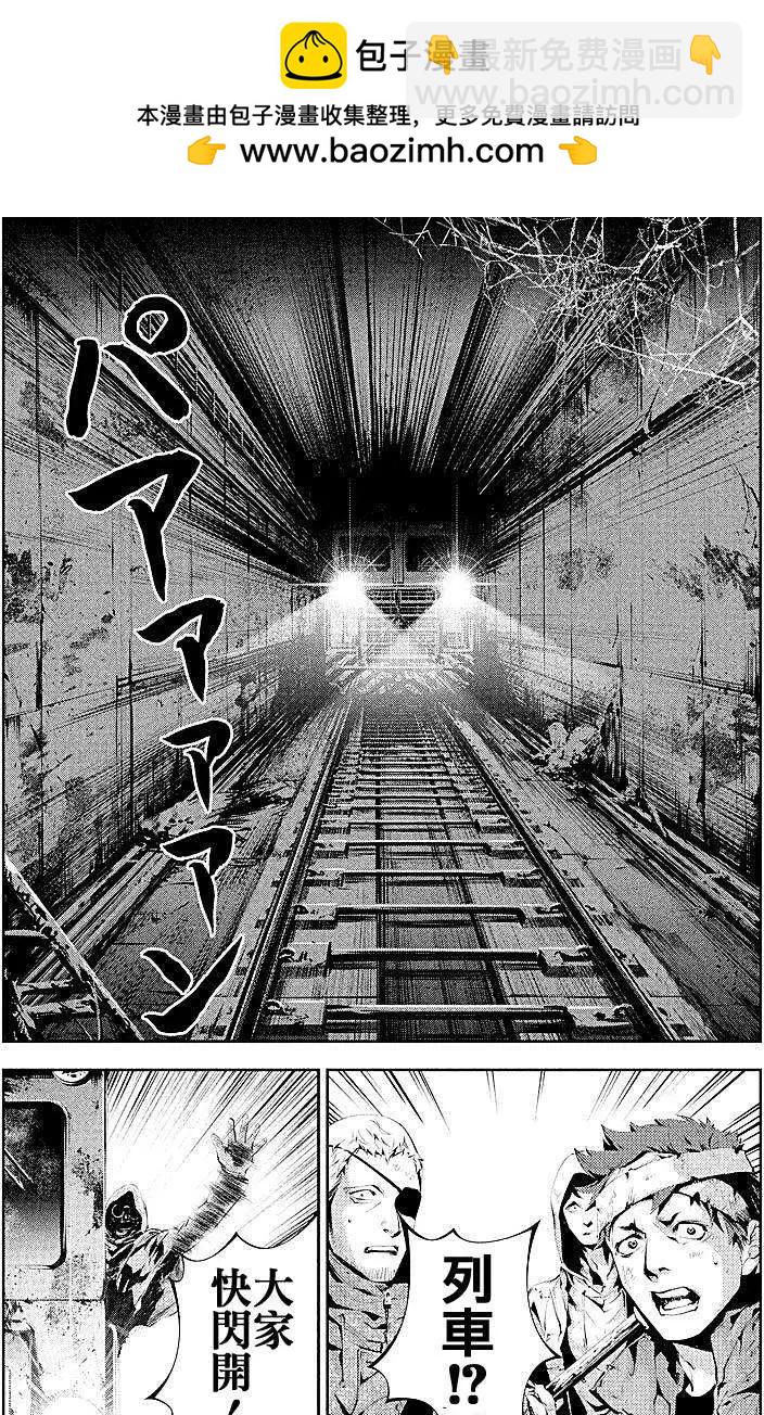 《食粮人类》第09回 第2页