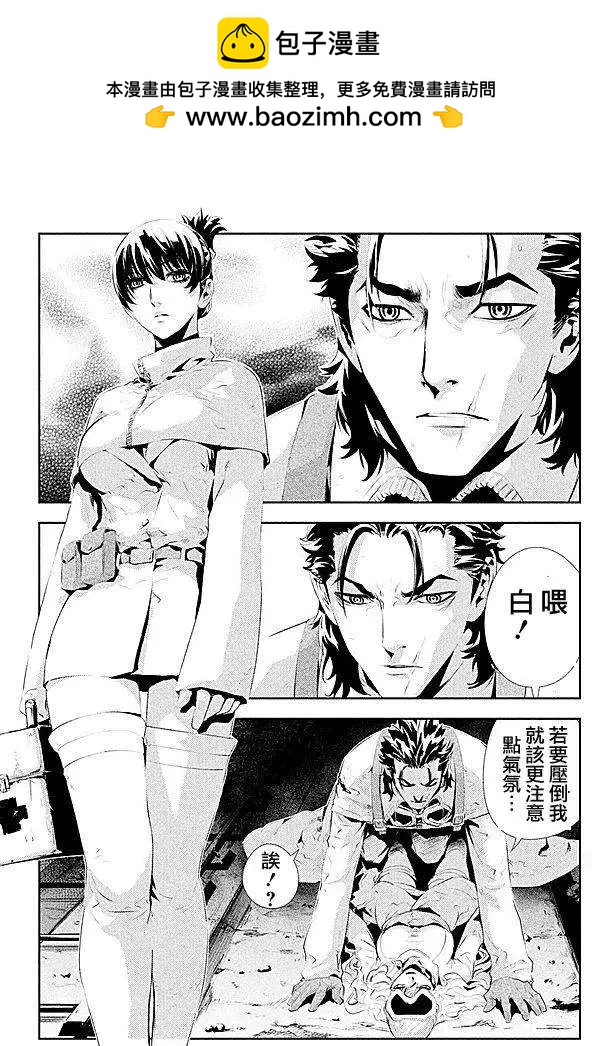 《食粮人类》第10回 第2页
