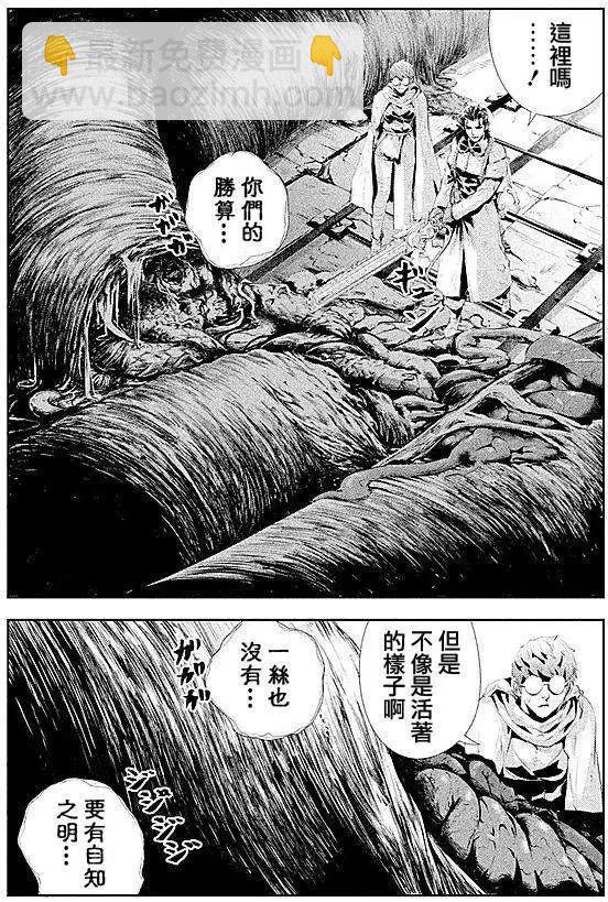 《食粮人类》第11回 第10页