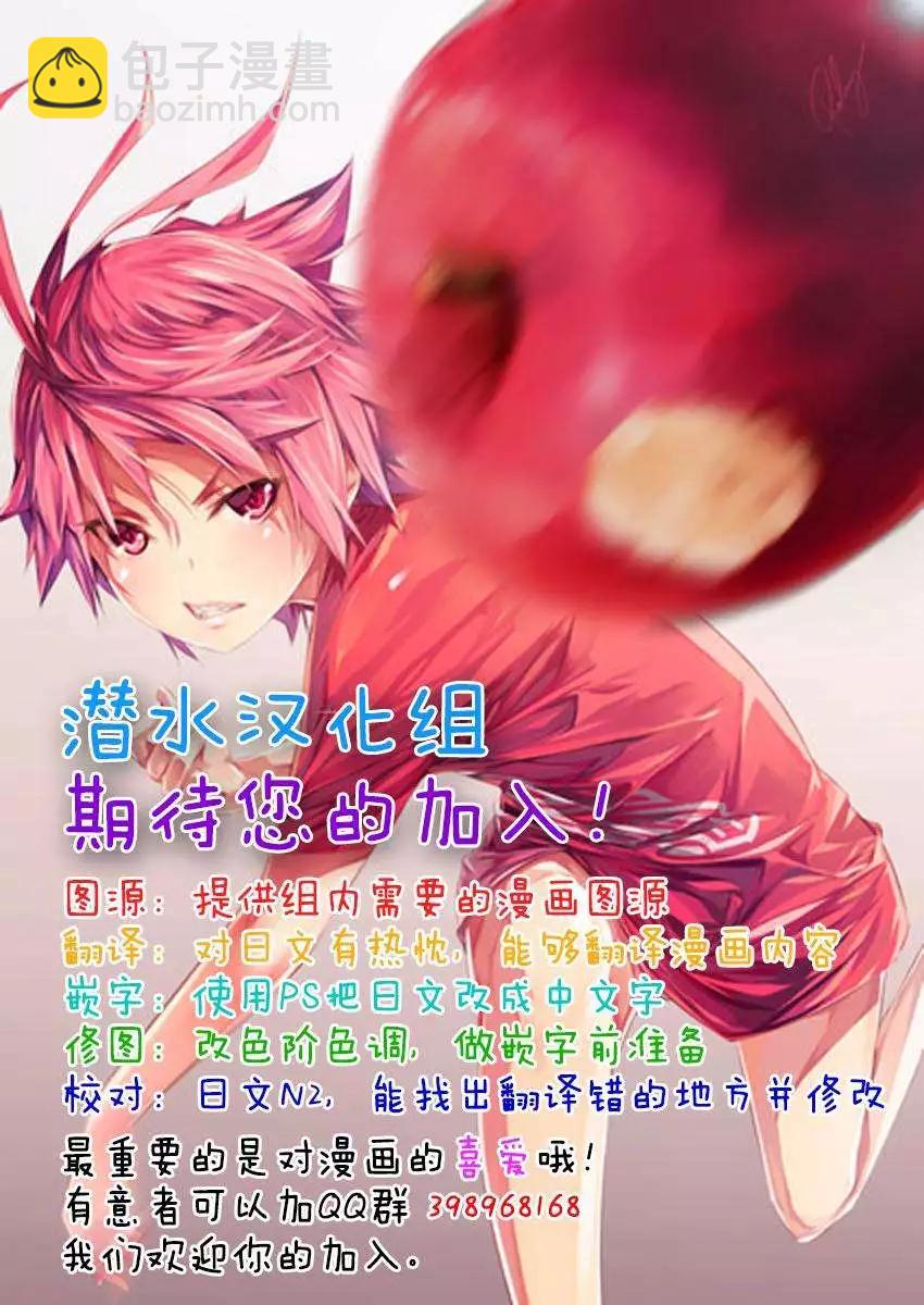 《食粮人类》第11回 第14页