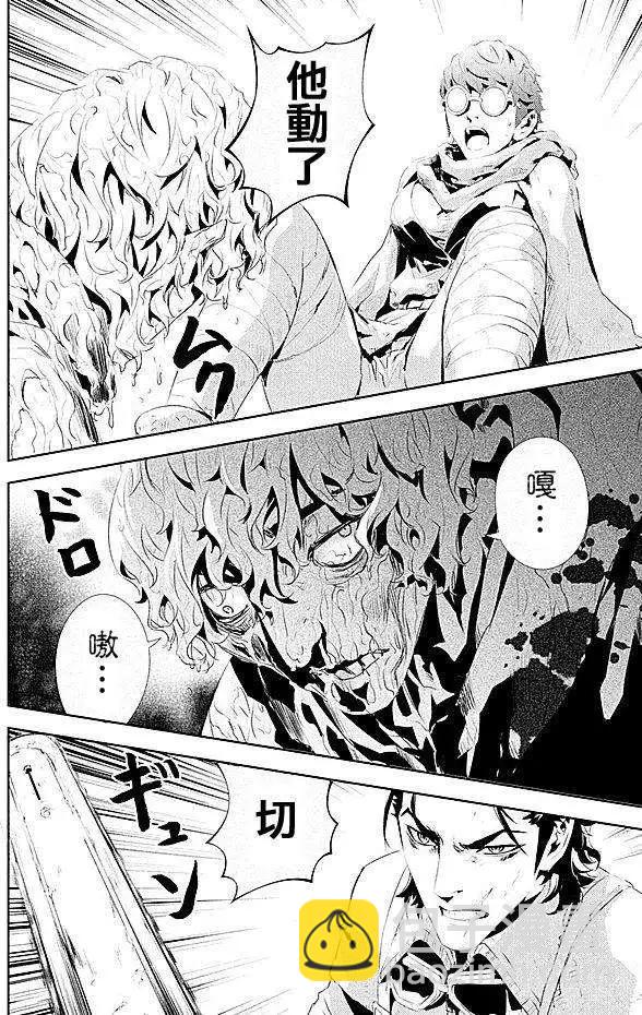 《食粮人类》第11回 第3页