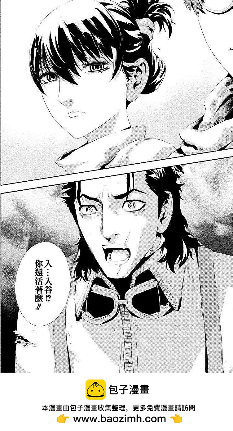 《食粮人类》第09回 第11页