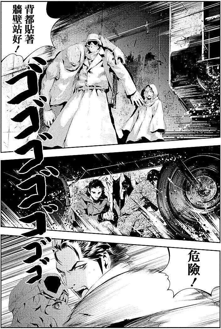 《食粮人类》第09回 第4页