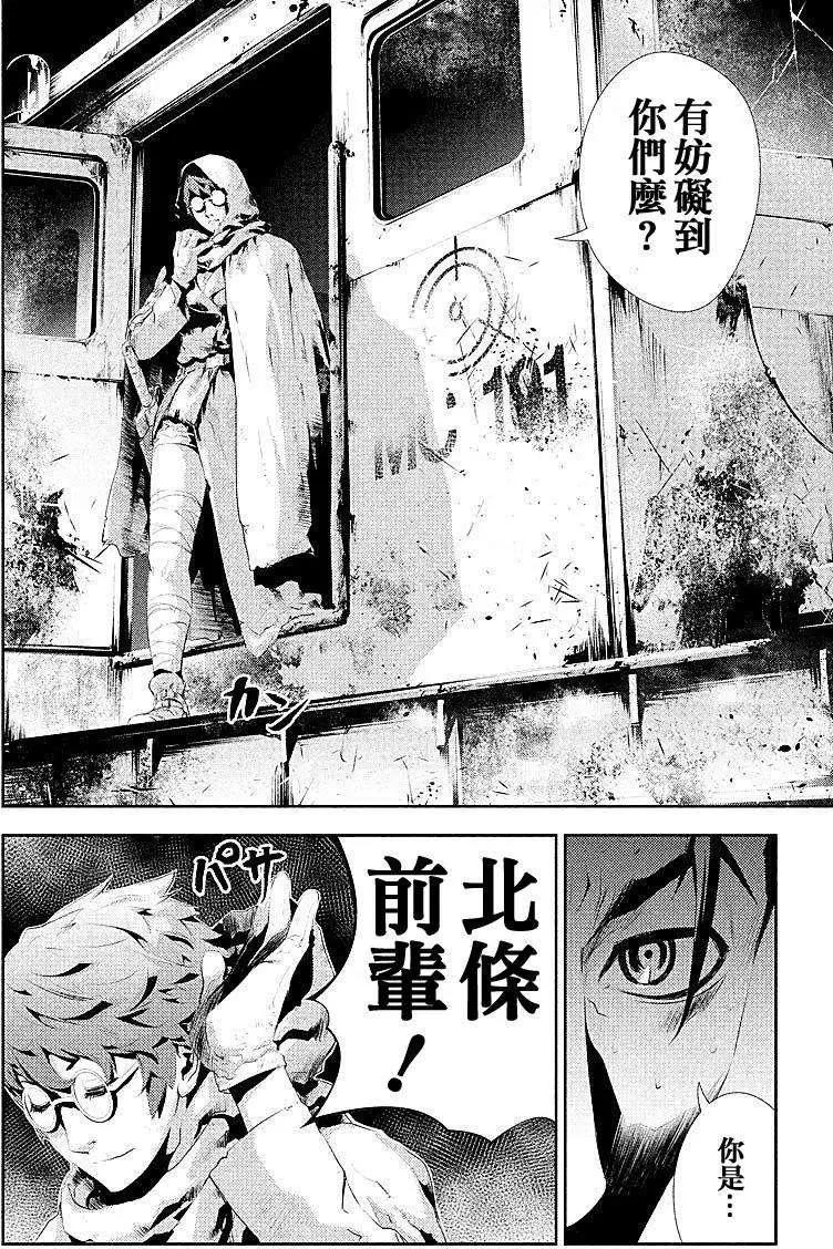 《食粮人类》第09回 第9页