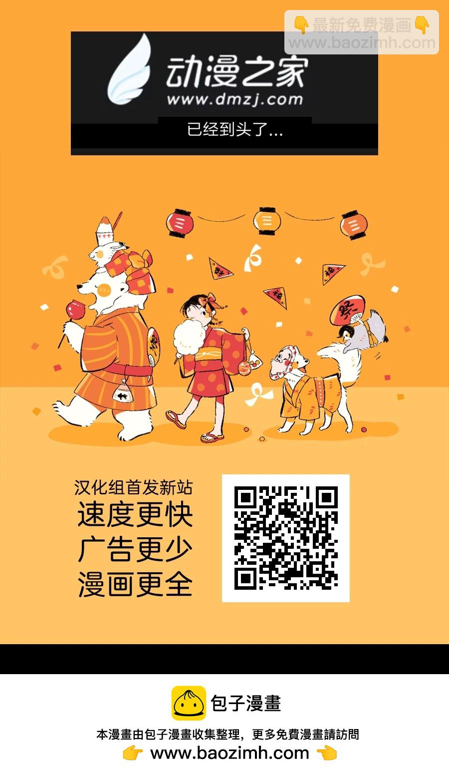 《哈克尼斯之家》第02卷 第6页