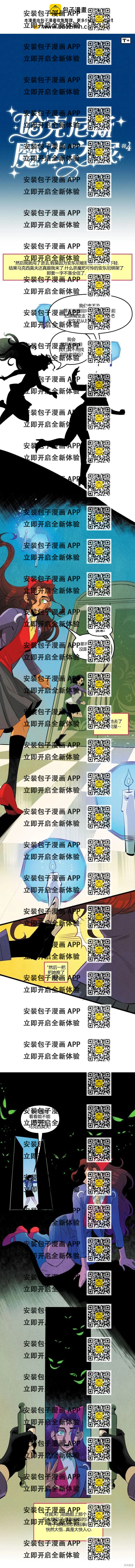 《哈克尼斯之家》第04卷 第2页