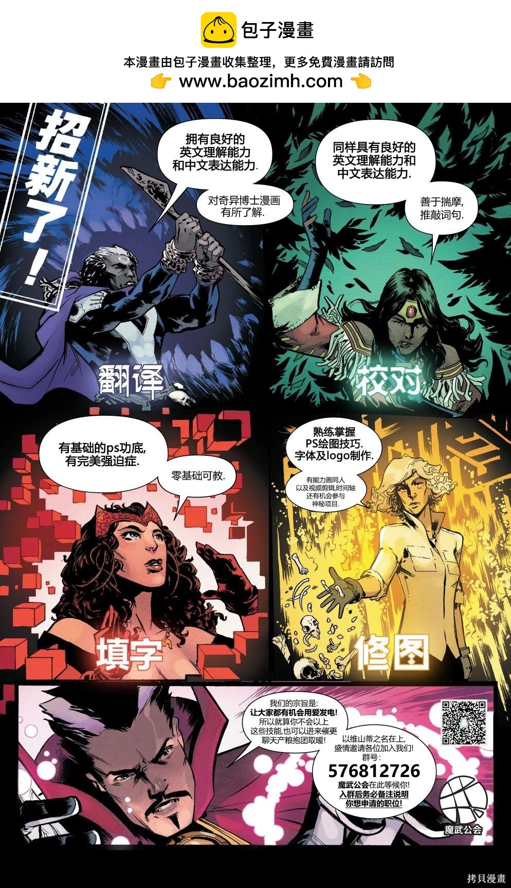 《哈克尼斯之家》第04卷 第8页