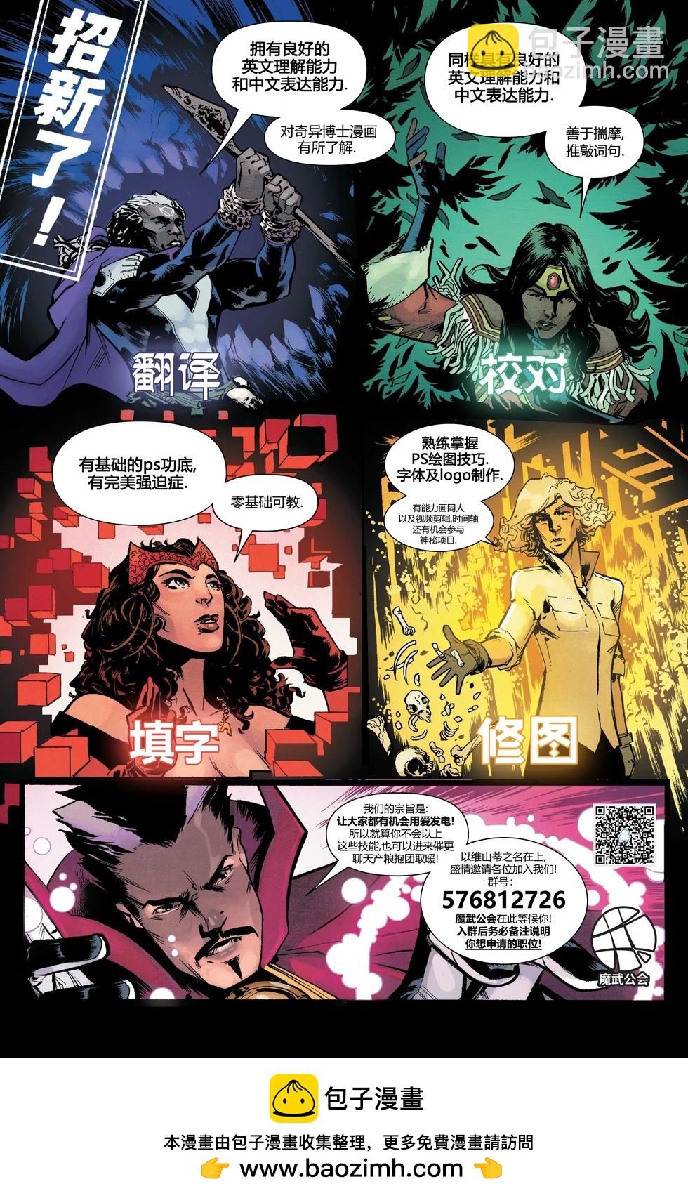 《哈克尼斯之家》第03卷 第5页