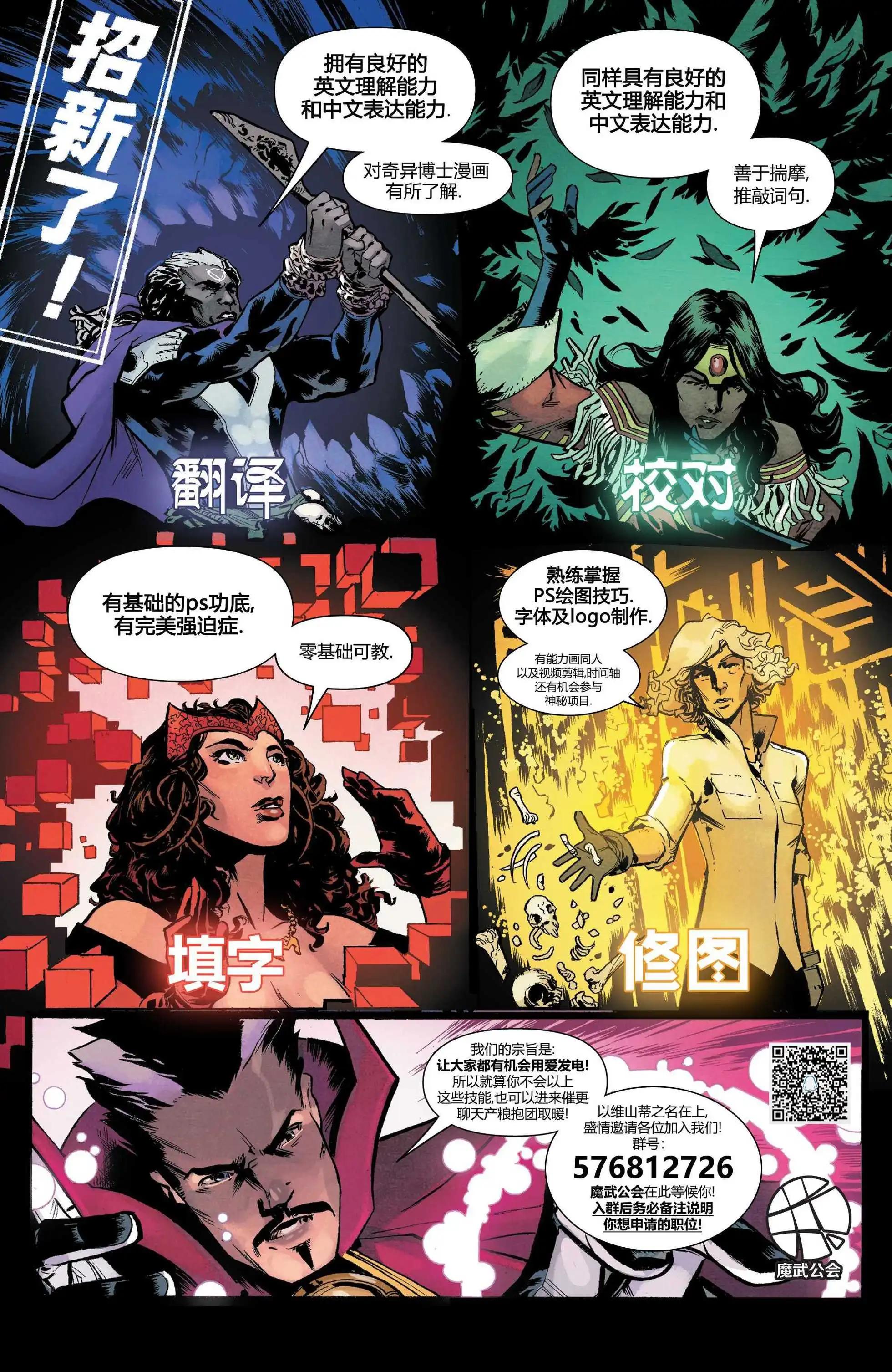 《哈克尼斯之家》第02卷 第5页