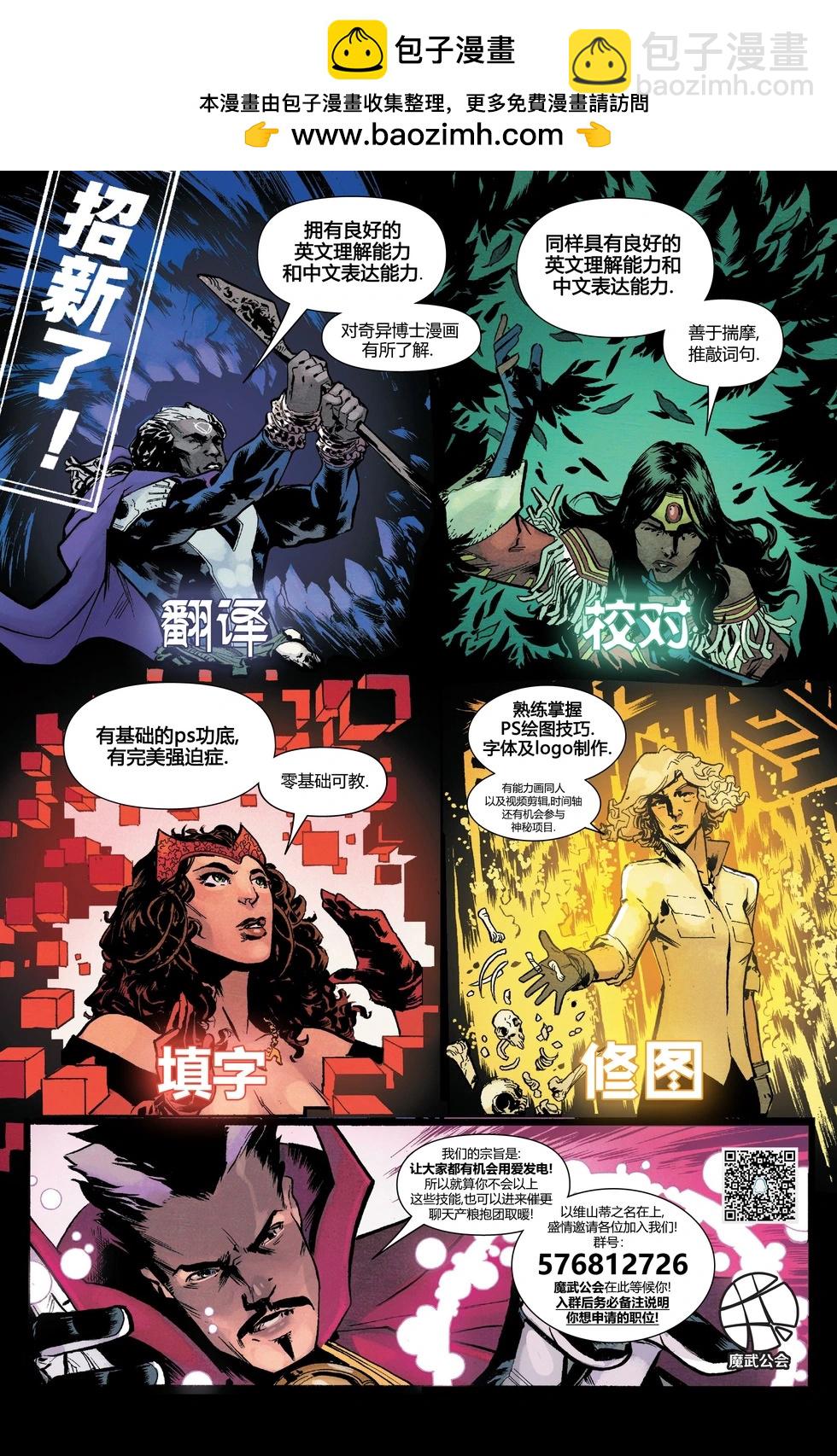 《哈克尼斯之家》第08卷 第4页