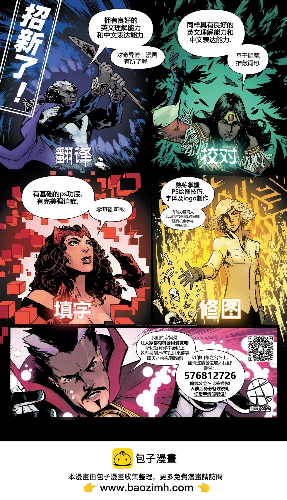《哈克尼斯之家》第09卷 第5页