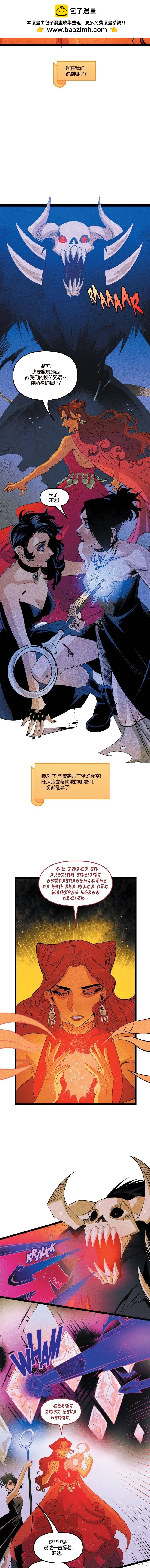 《哈克尼斯之家》第10卷 第3页