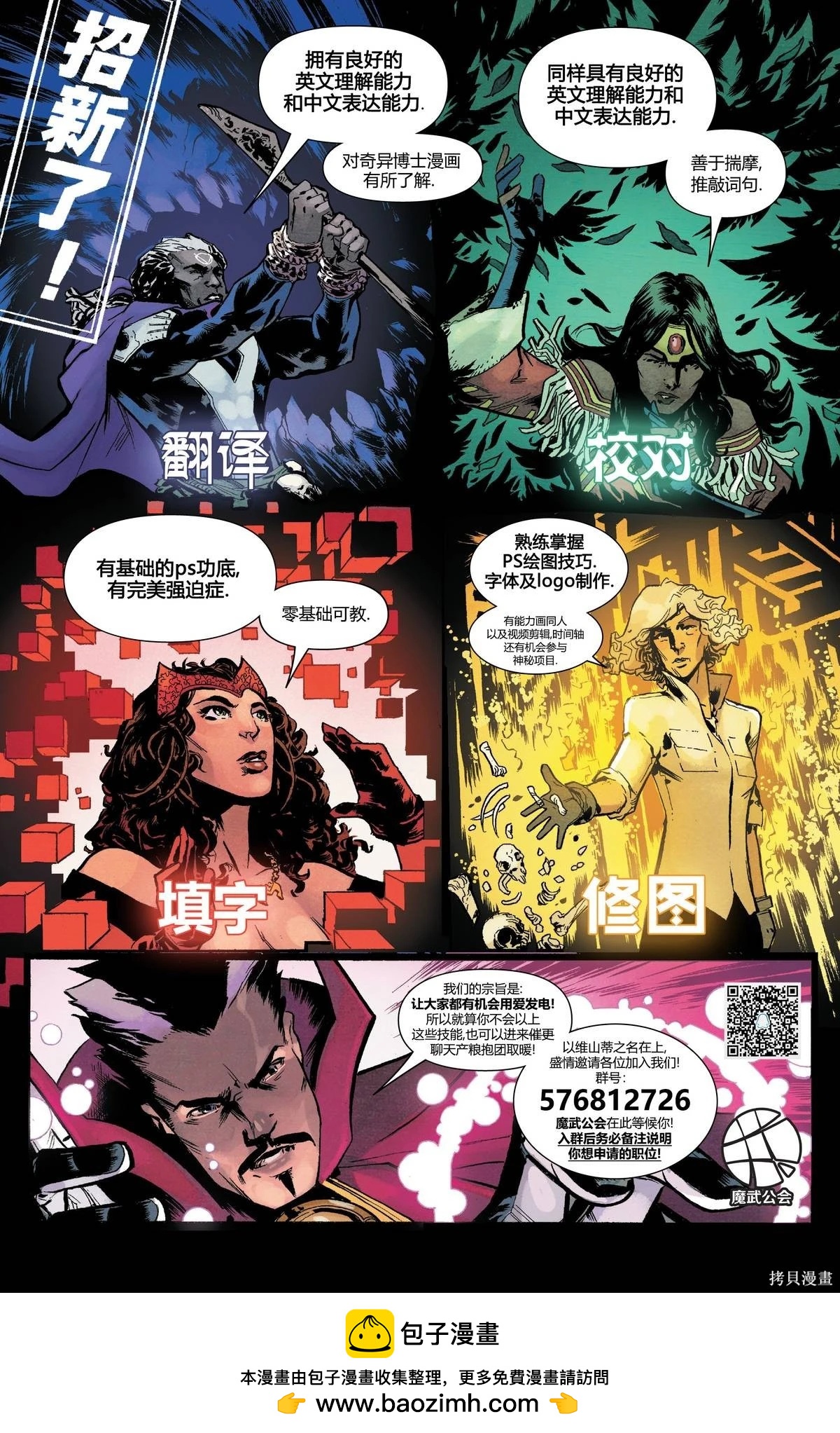 《哈克尼斯之家》第11卷 第11页