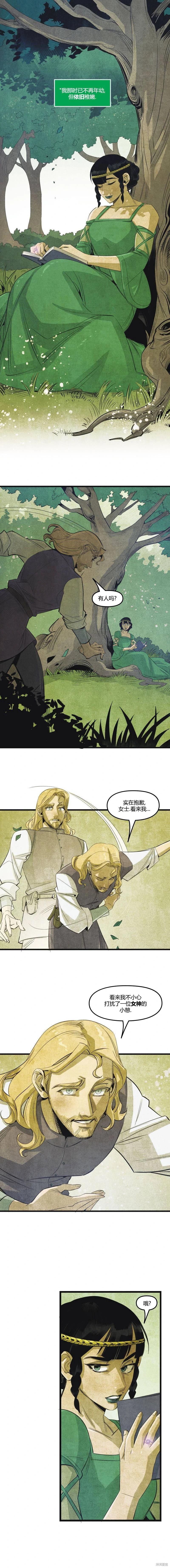 《哈克尼斯之家》第11卷 第4页