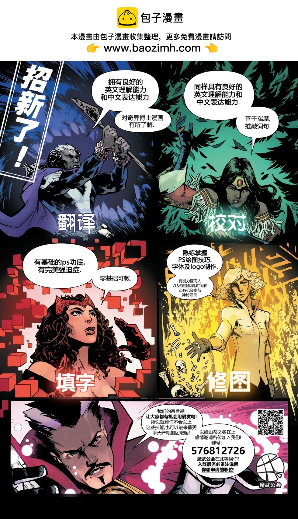 《哈克尼斯之家》第12卷 第5页